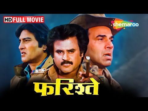 श्रीदेवी के पति का उसी के दोस्त ने किया खून (HD) - SRIDEVI KI SUPERHIT BOLLYWOOD HINDI MOVIE
