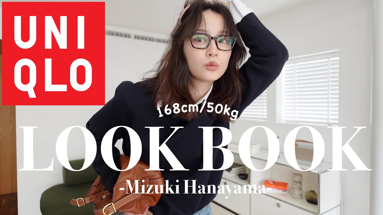 【LOOKBOOK】着回し抜群のUNIQLO購入品で春服を紹介するよ🌸💞