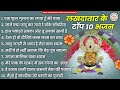 खाटू श्याम जी भजन Top 10 Khatu Shyam Bhajan Forever Baba Shyam Bhajan