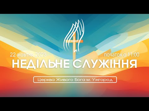 "Смирення як місце благодаті " -Проповідує Лапчук Сергій