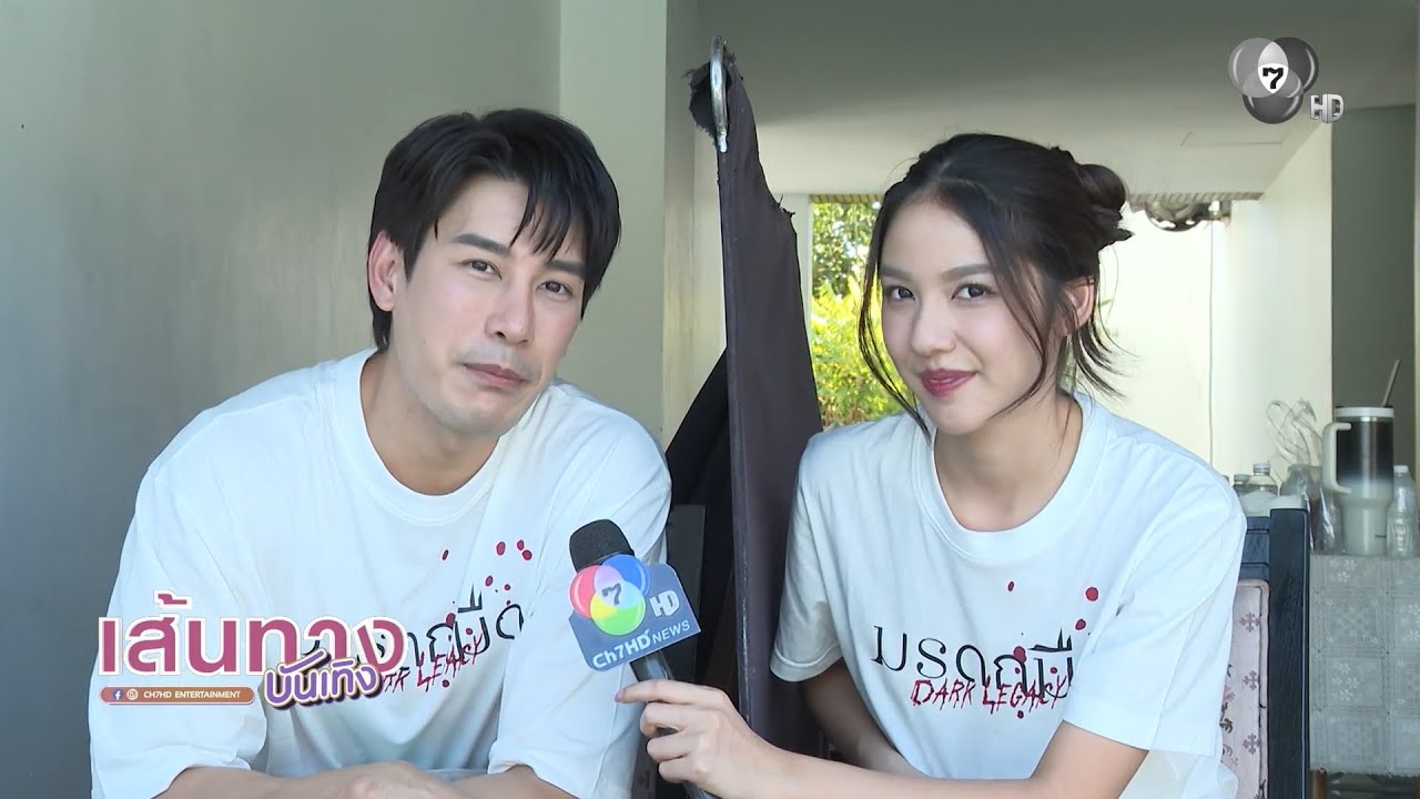 เส้นทางบันเทิง | FULL EP | 11 ม.ค.69