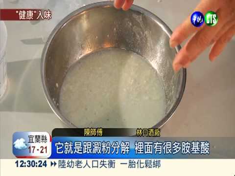 抗食安風暴 天然鹽麴吃出健康