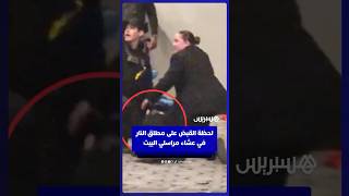 لحظة القبض على مطلق النار في عشاء مراسلي البيت الأبيض thumbnail