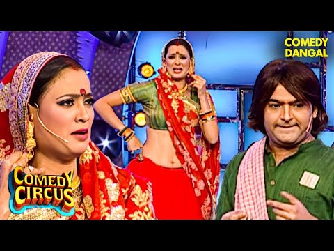 Shweta भाभी को देख Kapil नौकर का दिल फिसल गया! 😍😂 | Comedy Circus | Full on Comedy