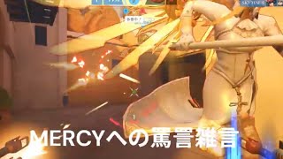 【OVERWATCH】BALL OTPマスター、そして全ロールマスターへ