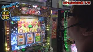 パチバト！ vol.24  