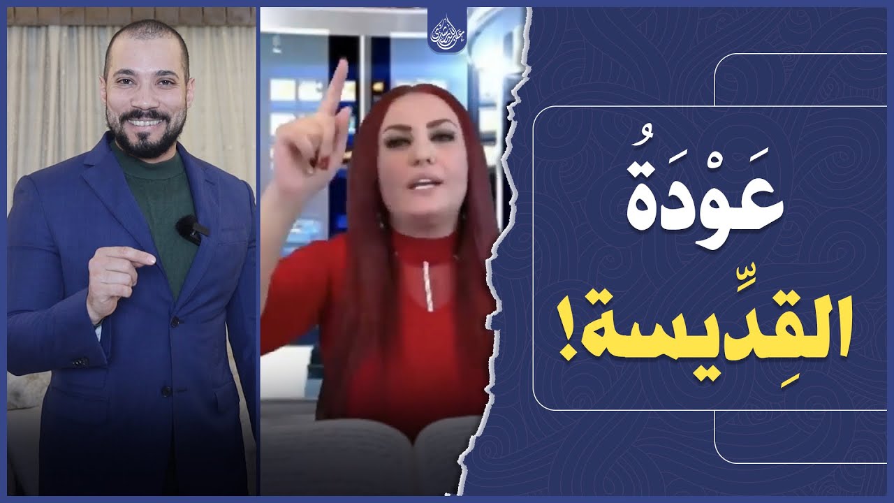 عودة القديسة ماغي خزام