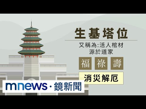 生基代銷