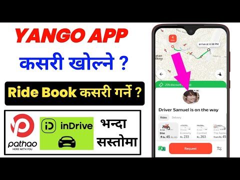 Yango App Kasari Chalaune / How to Use Yango App / How to Book Yango Ride in Nepal ? 