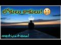Telugu Motivational Video Motivational Video In Telugu Inspiration Video In Telugu Success Motivatio