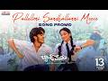 Band Melam Pallelloni Sandhallanni Meeve Song Promo Harsh Roshan Sridevi Vijai Bulganin