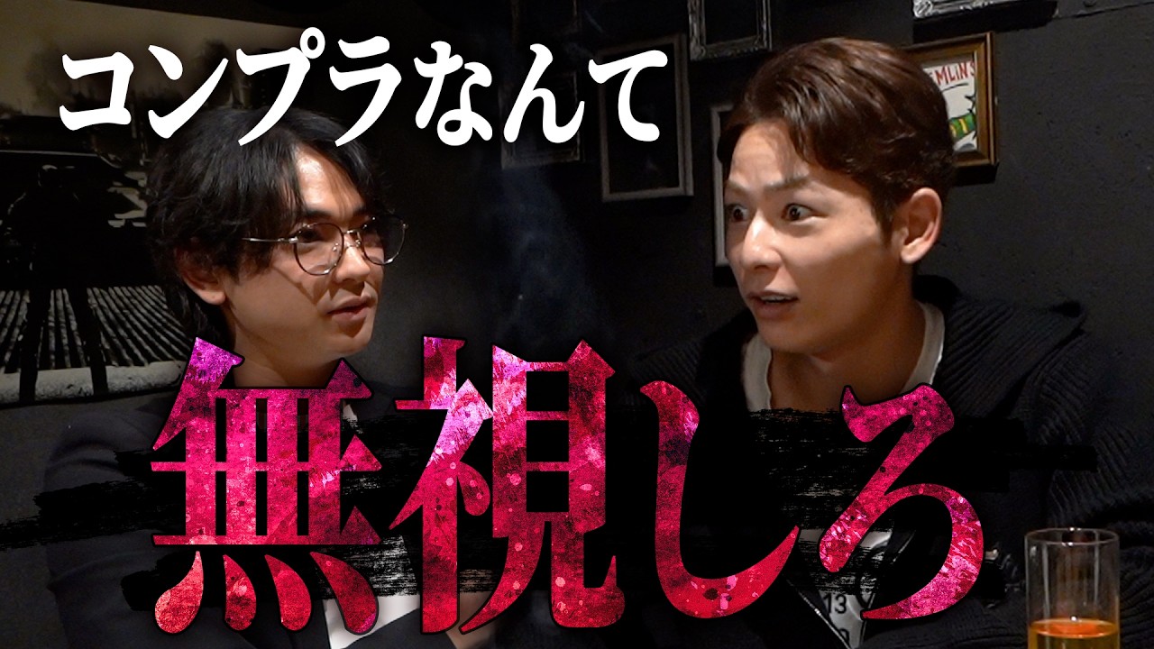 【お前はバカ】かつての仲間からの罵倒… 友からのヒント