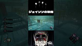 恐怖のジェイソン（落）【Dead by Daylight】#dbd #dbdshorts