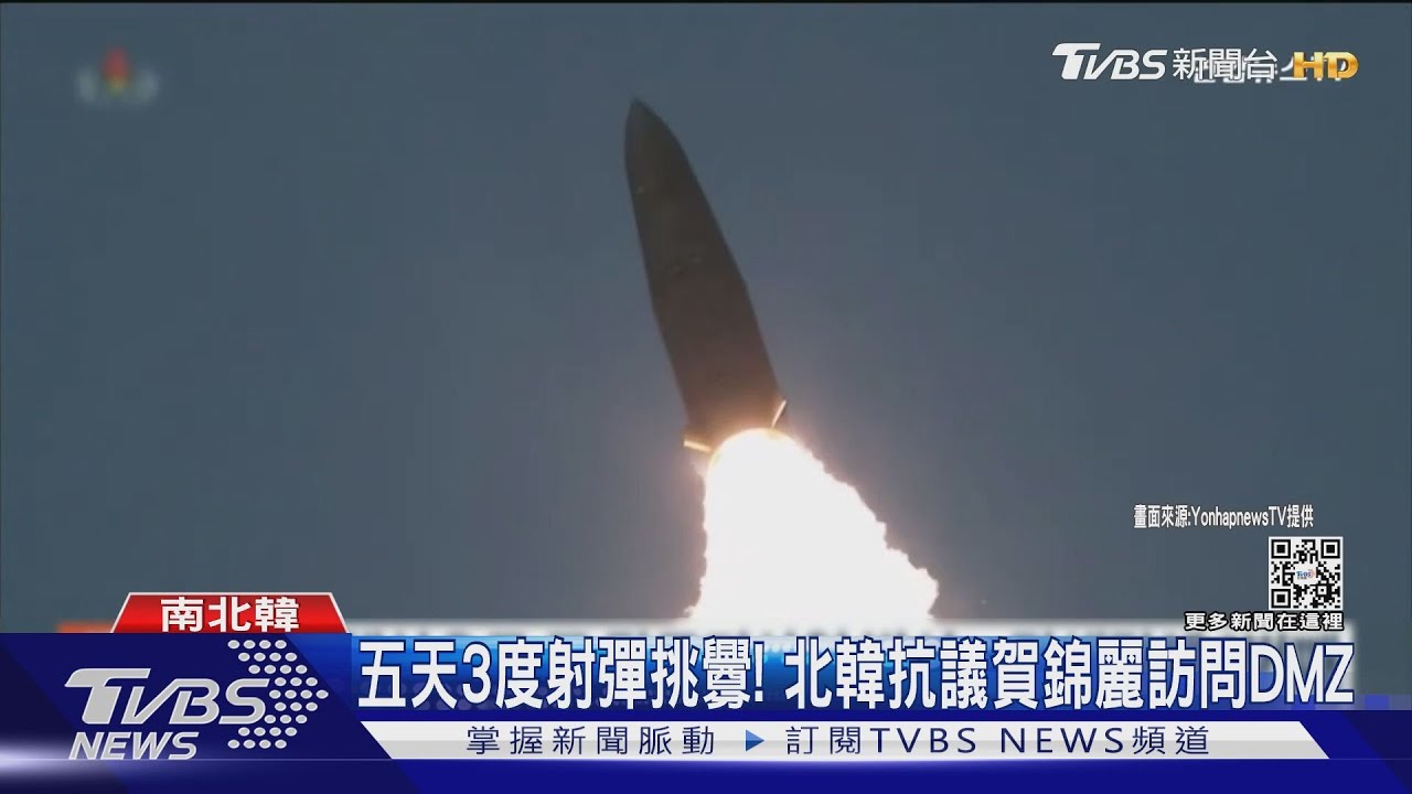 五天3度射彈！北韓抗議賀錦麗訪DMZ　美韓日強硬聯手軍演