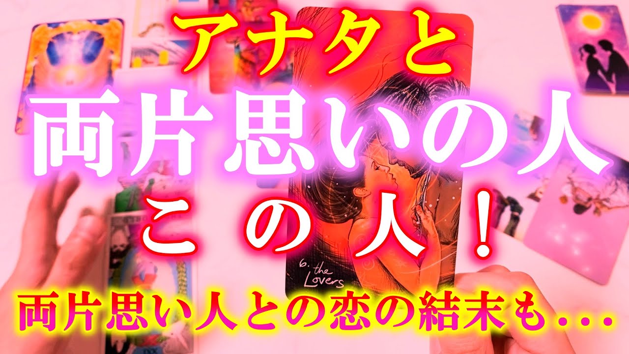 【好き同士なのにもったいない!!】アナタと両片思いの人は、この人！特徴・イニシャル、その人との恋の結末とは！？