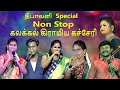 Non Stop Multi GRAMIYA KACHERI Diwali Special Harmony TV