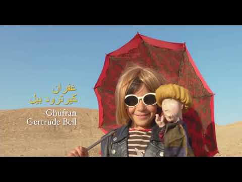 Γραμμές στην άμμο, μια εξιστόρηση της ιστορίας trailer