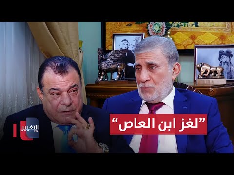 شاهد بالفيديو.. الشابندر يكشف لغز ابن العاص واختيار رئيس جديد للبرلمان العراقي