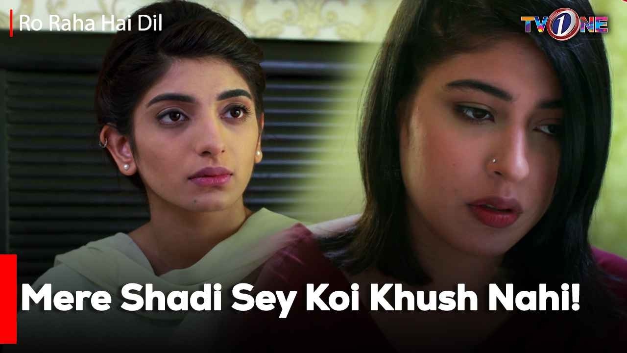 Mere Shadi Sey Koi Khush Nahi!| Mariam Ansari | Junaid Khan | Atiqa Odho