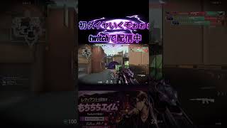 このミス、自分だけじゃないよな？#valorant
