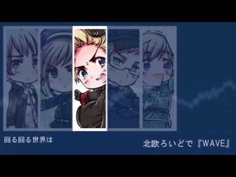 【APH Nordic Five】WAVE【Hetaloid Cover】