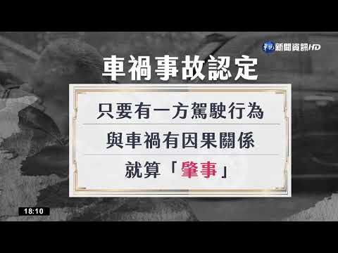 迴轉害騎士摔車 無碰撞仍依肇逃送辦