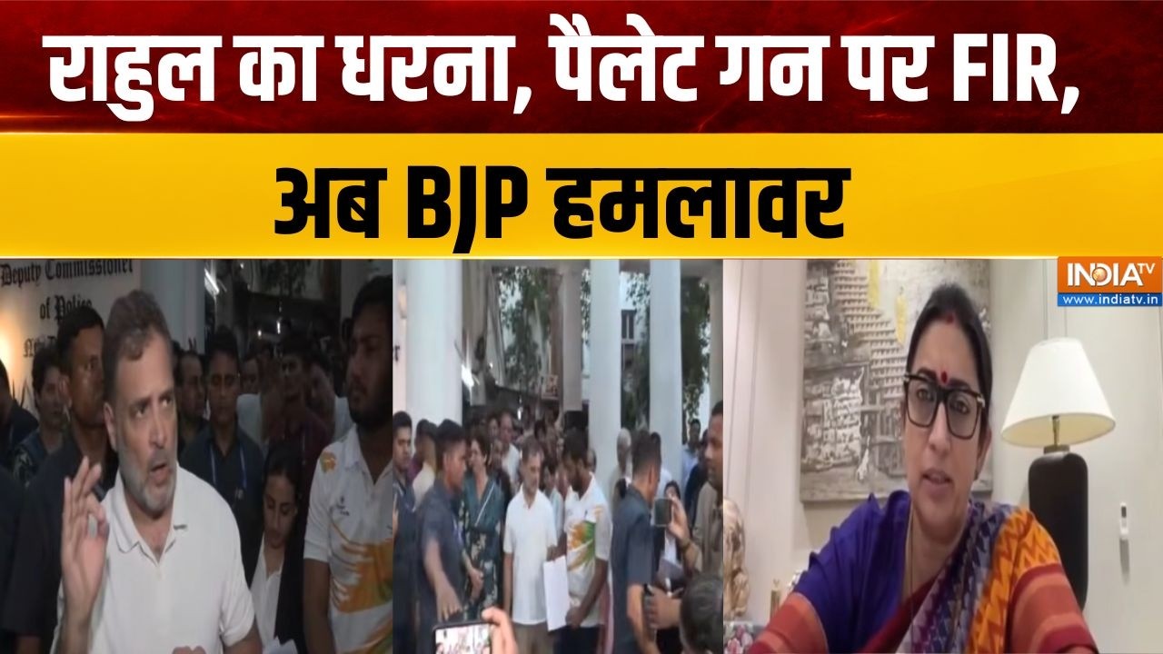 Rahul Gandhi Protest : राहुल का धरना, पैलेट गन पर FIR,  अब BJP हमलावर | Pellet Gun |