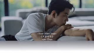 Download lagu 2025.10.06 Xiao Zhan —  «Year After Year» 《岁岁年年》 [ENG SUB] mp3