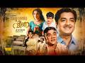 Superhit Malayalam Full Movie Vilakku Vangiya Veena Prem Nazir Evergreen Classic