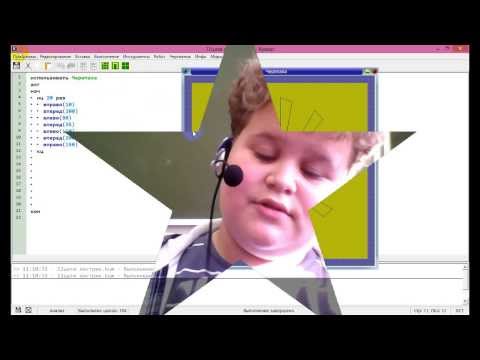 Программирование на языке Кумир. Черепаха рисует треугольный цветок.