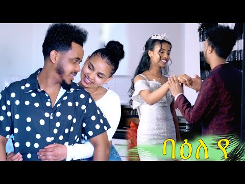 New Eritrean Music 2024 By Mahray Abraha Baeley Ye (ባዕለይ`የ)