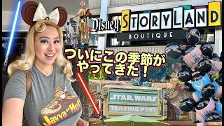 スターウォーズの季節がやってキター！\(^o^)/✨ダウンタウンディズニーで色々とチェックしてきたよ！LET'S HANG OUT WITH ME!