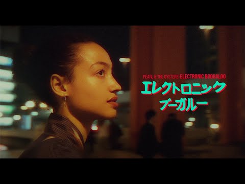 Pearl & The Oysters ❍ Electronic Boogaloo