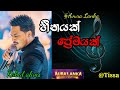 Heenayak Premayak හීනයක් ප්‍රේමයක් Rahal Alwis Avura Lanka Music Festi