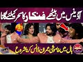 Audience Mein Bethay Fankar Ka Sahar Hashmi Ke Liye Song Mazaq Raat Eid Special Imran Ashraf