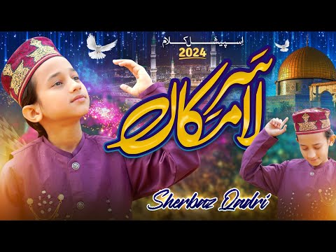 Sare la makan / shab e Meraj special Kalam 2024 Sherbaz Qadri