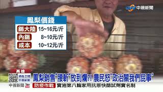 Re: [黑特] 唉，八卦版一直幫中國找台階