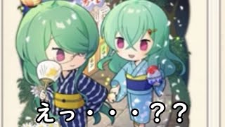 【黒猫のウィズ】夏限定ミッションガチャ引きながら。思い出話に花咲かす（ゆっくり実況）