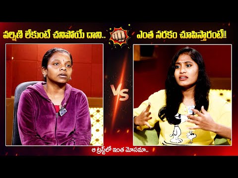 Sri Varshini VS Gouthami Explained Truths Behind Kasturba Gandhi National Memorial Trust | iDream