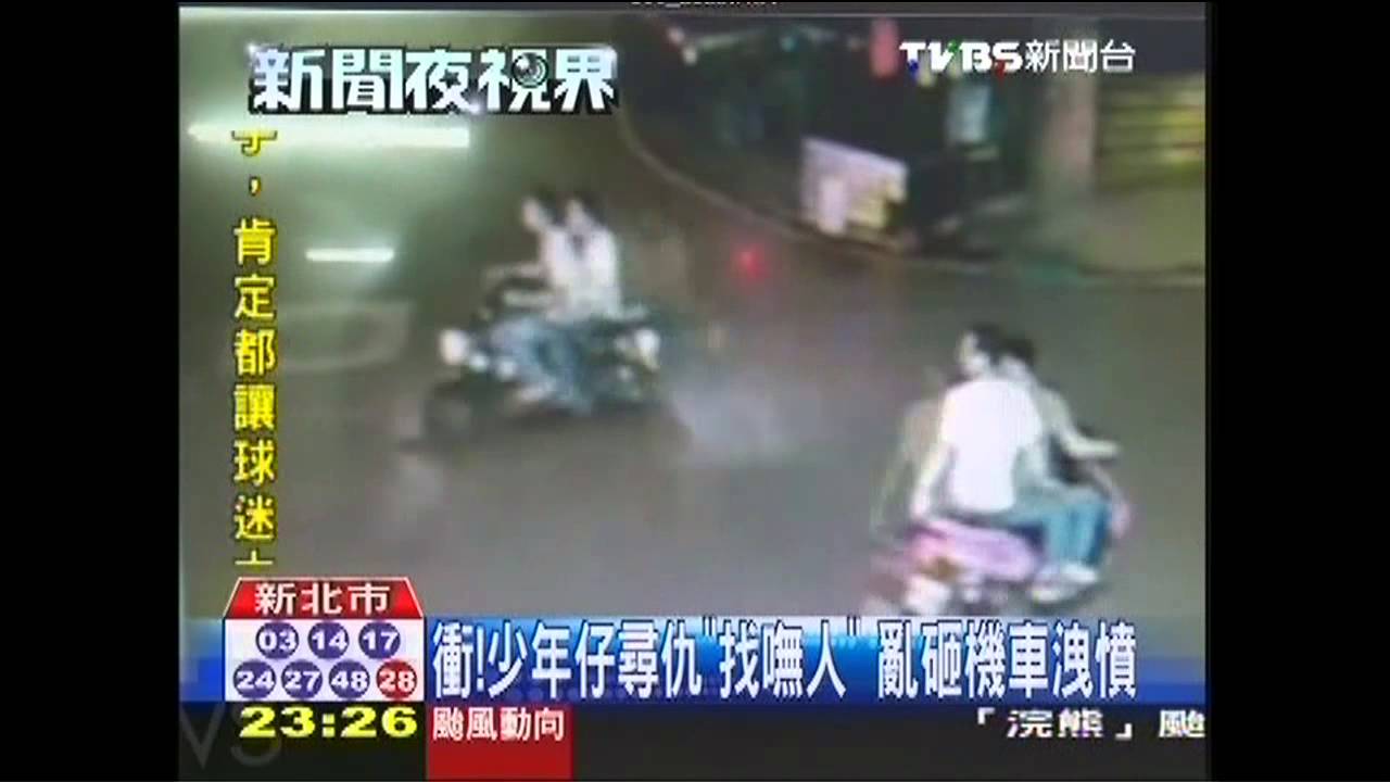 衝!少年仔尋仇「找嘸人」 亂砸機車洩憤