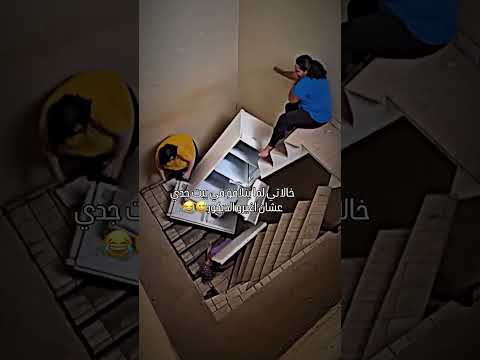 🤣🤣 #اكسبلور #تحشيش #funny #تحشي #ضحك #كوميديات #ترند #تيك_توك #explore #comedy