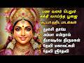 Sunday Most Powerful Mahalakshmi Tamil Devotional Songs Thulasi Thaye And Devi Sridevi