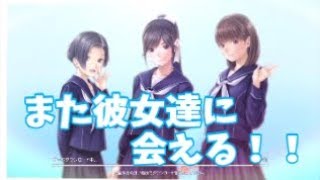 （配信開始！ラブプラスevery）カノジョにまた会える実況1日目