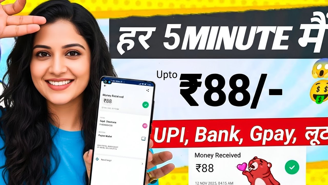 🤑2026 NEW UPI EARNING APP | DAILY FREE UPI CASH WITHOUT INVESTMENT | EARN MONEY ONLINE