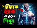 ৫ টি অসাধারণ Life Hacks যা আপনার জীবনকে বদলে �