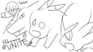 【Pokemon UNITE】素人どもが…控えろッッッッッ！！！！！！！！