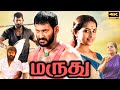 Maruthu Movie In Tamil 2016 Review Facts Vishal Sri Divya Soori D Imman M Muthiah