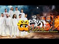 New Trending Song Nonstop සප්න ෆ්ලෑෂ් අලුත්ම භීෂණය මෙ�