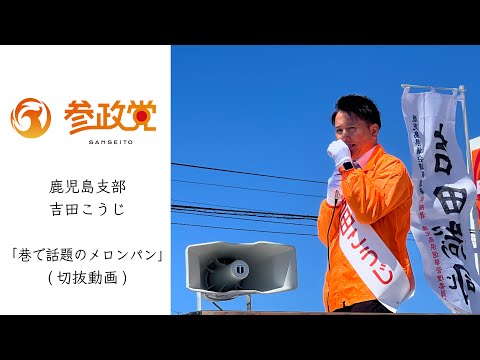 建築学科 【切抜動画】09 巷で話題のメロンパン