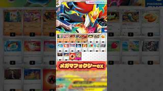 1000年以上生きた魔法使いだ! メガマフォクシーex 【ポケカ】